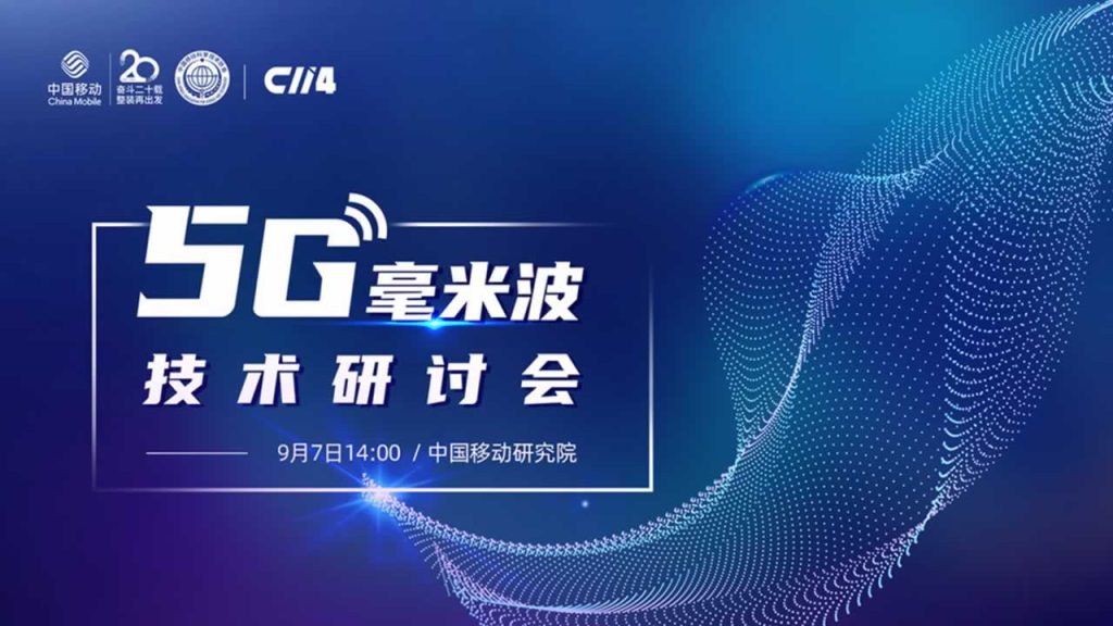 探索5G技术：毫米波与厘米波的竞争与发展